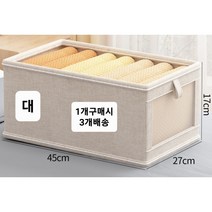 수납의 발견 깔끔 옷 정리 트레이 세트, 대(3개 한세트)
