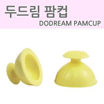 두드림팜컵 팜컵 두드림 아기트림유도 트림유도, 유아용, 1개