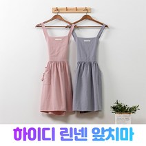 하이디 린넨 앞치마 2컬러, 그레이