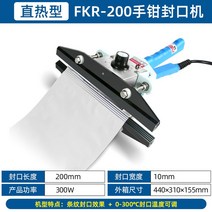 비닐봉투 밀봉기 포장 자동 비닐 접착기 핸드 기계 소형