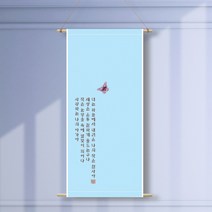 족자현수막H001 월배너 가랜드 돌잔치, 족자H001(대)_B형상족자:어르신께1