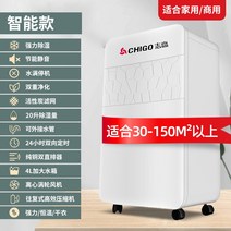 대용량 습기제거 미니 소형 원룸 제습기 Chigo 침실 공기 실 가정용 제습 지하, 대형 지능형 유형