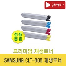 삼성 CLT-M808S 재생토너 빨강 SL-X4300LX SL-X4250LX SL-X4220RX SL-X401LX CLT-808 (글로벌토너), 삼성 CLT-Y808S 재생토너 노랑