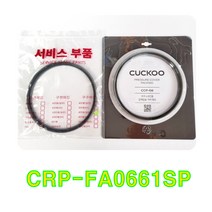 쿠쿠 CRP-FA0661SP 고무패킹(CCP-08), 케이스포장