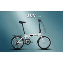 벨로샵 다혼 SUV D6 폴딩 미니벨로 6단 접이식자전거 티티카카 A7 V7 2021, 화이트