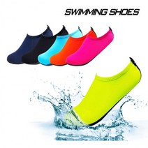 아이 유아용 워터파크 물놀이신발 아쿠아 스킨슈즈 아쿠아슈즈 초등 중등