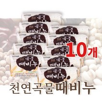 천연 곡물 때비누 130g x 10개 식물성원료 각질제거 노폐물제거