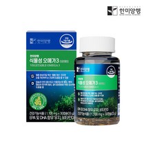 한미양행 식물성 비건 비타민D 오메가3 영양제 1100mg, 2박스