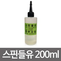 [505+lk] 스핀들유 200ml 미싱오일 미싱기름 재봉틀기름 미싱기름 미싱오일 스핀들유 재봉기름 미싱부속, 꾸욱★※<상품선택>★요기★” class=”wr-img”></a></div></p></div></p></div></p></div><div class=