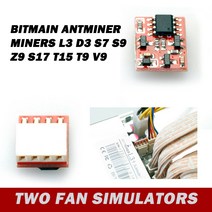 팬시뮬레이터 Bitmain Antminer 광부 L3 D3 S7 S9 Z9 T15 T9 V9 2Pcs, 01 2pcs