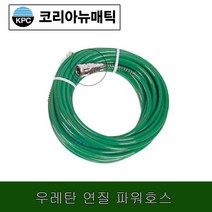 우레탄 연질 에어호스 파워호스 타카호스 콤프레샤에어호스 녹색, 10*6*30M