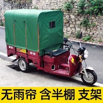 전동삼륜카 어닝 돛으로 바람을 막다 해빛가리개 비가림막 자외선차단커버 두꺼운 커버전체 밀폐 방한 보온 비천막, T23-카모그린반막받침대포함-업