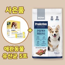 이즈칸 독 프로액티브 관절케어 체중관리 4.6kg