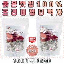 선물용 프리미엄 BMS 붉은깻잎 차조기 자소엽 깔라만시 워터 티 차 티백차 차티백 TEA 우려먹는차 마시는차 물대용차 물대신차 40대 50대 60대 중년 노인 어르신 간식 선물용차 차선물세트 티선물세트 설선물 추천