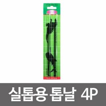 실톱용 만능톱 톱날4P 15cm 요술톱 나무톱 쇠톱, 색상:[색상]본상품