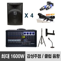 행사용 무대 교회 강당 고급 우드스피커 음향패키지