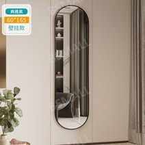 전신 거울 바닥 장착 거울 드레싱 거울 여성 침실 피팅 거울 학생 기숙사 벽걸이 거울, 검은색