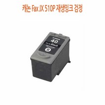 [KT알파쇼핑]Fax JX 510P 재생잉크 검정, 상세페이지참조, 단일상품_W5A746F
