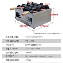 붕어빵기계 창업 풀빵 업소용 전기 잉어빵 미니 붕어빵장사 카페, 2. 붕어빵 3홀