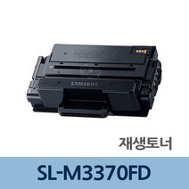 SL-M3370FD 재생 토너 잉크 카트리지 충전 리필, 상세페이지 참조, 상세페이지 참조
