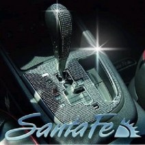 아트엑스 ArtX 싼타페CM 쥬얼리 기어판넬&기어노브 몰딩/크리스탈 큐빅 몰딩, 4