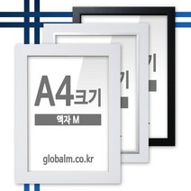 [액자엠] 국내제작 유리포함 사진액자 A4크기 12종 中 택일, 몰딩선택:[A33] 박스화이트