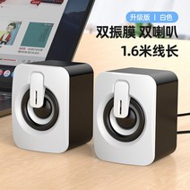 스피커 pc 사운드 블루투스 게이밍 컴퓨터 미니 시스템 타워 말하는 게이머 서라운드 USB 노트북 음악 플레이어, [03] 1.6m