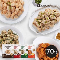 [교촌/당일출고] 부드러운 스팀 닭가슴살 100g 4종 70팩 대용량(마늘+청양+깻잎+커리), 청양고추맛 70팩
