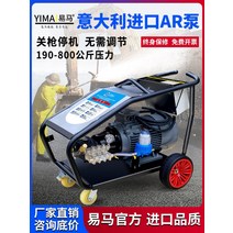 고압 분사기 자동차 세차 청소 워터건 수입 공업용수 분사 녹제거 에나멜 초고압 세척기, 37kW380V800kg4급모터보강펌프20m