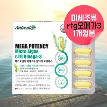미세조류 알티지 오메가3 비린내안나는오메가3 고순도 고함량 rTG오메가3 저온초임계오메가3 혈관에좋은 혈행관리 영양제 불포화지방산 캡슐 수유부 임산부 오메가3 약 1달분, 30캡슐, 1, 1개/30캡슐