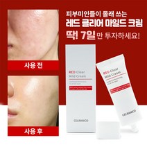 레드클리어마일드크림 30ml 안면홍조 얼굴홍조 화장품 붉은피부 딸기코 예민 민감성피부 트러블 진정 크림, 레드클리어+사은품[립슬리핑마스크]
