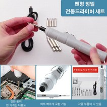 충전식드라이버 펜형 전동드라이버 미니 전동 드라이버, 3