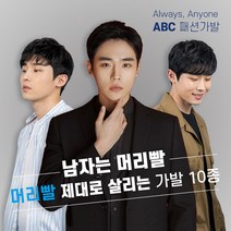 가발닷컴 남자가발 베스트 10 가르마펌 애즈펌 스왈로펌 투블럭 가발 전체, 1개, 4. 투블럭위그 하프리젠트 (자연검정_앞머리 왼쪽에서 오른쪽_프리사이즈)