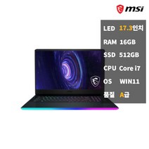 중고노트북 게이밍 작업용 고사양 MSI i716GBSSD512