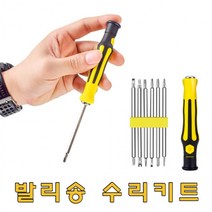 송 수리 세트 키트 드라이버 별 가정용 별비트 송 미니 수리 별모양 키트 별 세트 스타비트, 단품