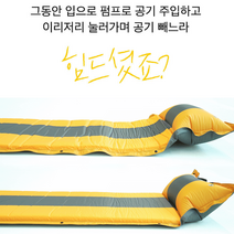 휴대용 스피드 자동충전 캠핑 에어 텐트 차박 자충매트 침대 싱글 더블, 자동에어매트 싱글 (오렌지)