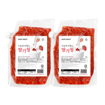 Cafe Fruit 과육이 살아있는 우유에 타먹는 국산 딸기청 1KG, 1kg x 2개, 1개