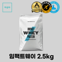 마이프로틴 WPC 임팩트웨이 프로틴 2.5kg, 1개, 내추럴 초콜렛 + 무료 전자책 증정