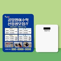 종이 자석 전단지 주문 제작 인쇄 9 x 11cm 1000장 영어 공부방, 2023032309