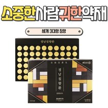 경남제약 침향환 60개입 고함량 고급선물 부모님 노인 할머니 할아버지 어르신 기력 기운