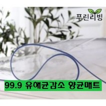친환경 식탁 테이블 책상 실리콘 방수 투명 매트 주문제작, 친환경 향균매트, 3T, 90cm x 10cm