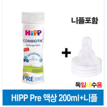 HIPP 프레 단계 콤비오틱 액상 200ml+니플, 24개