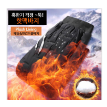 남자패딩바지 남성기모바지 오토바이 배달바지 방한 방수 핫팩
