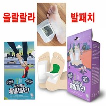 울랄랄라 발바닥패치 대형30개-15일분.대나무수액패치