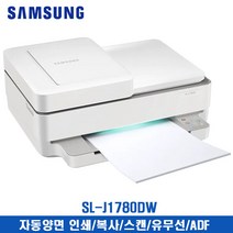 삼성전자 칼라 복합기 J1780DW(ADF) J1770FW(팩스) 자동양면 유무선 인쇄/복사/스캔 민원출력, J1780DW(WIFI/ADF)