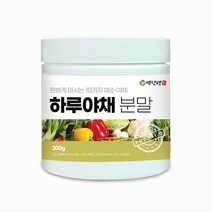 백장생 하루야채 분말 200g 350g 10가지 채소 야채 가루 파우더 쉐이크 11203582, 가루 - 하루야채 분말 200g