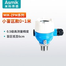 액체 수위 측정기 연료통 물탱크 눈금자 레벨 센서, MIK-ZPM 스몰 블라인드 에어리어 모델