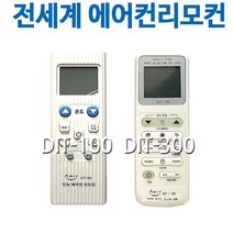 DIT-100/DIT-300 전세계 냉난방기 에어컨 리모콘 리모컨 /LG 삼성 캐리어 만도 센츄리 하이어, DIT-300