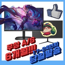 17~24인치 모니터 오늘출발, 중소기업랜덤 20인치 LED