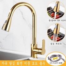 JINGHENG 금색 수전 싱크대 씽크 싱크 주방 황금 골드 수도꼭지 코브라, A개